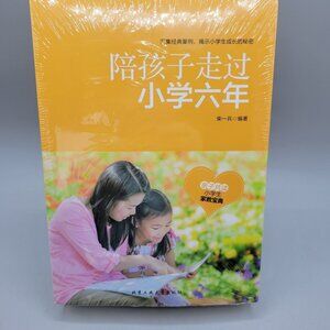 Chinese Language Parenting Book for Primary School Students Growth Cheng Yi